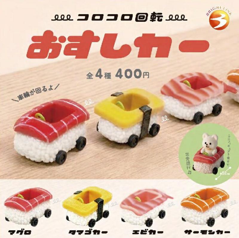 コロコロ回転！ おすしカー