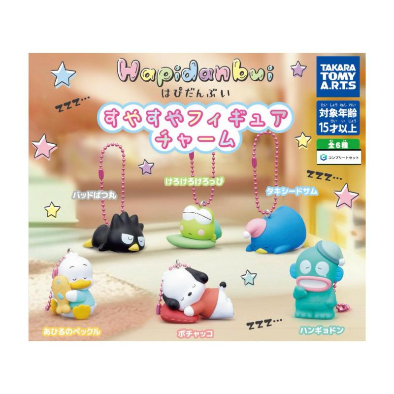 はぴだんぶい すやすやフィギュアチャーム