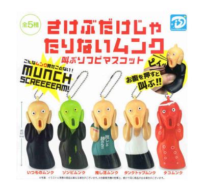 さけぶだけじゃたりないムンク 叫ぶソフビマスコット