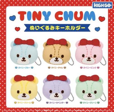 タイニーチャム ぬいぐるみキーホルダー