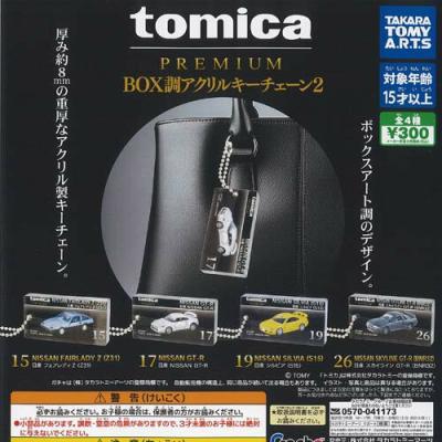 tomica トミカ プレミアム BOX調 アクリル キーチェーン 2