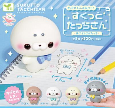 すくっとたっちさん あざらしさんたっち