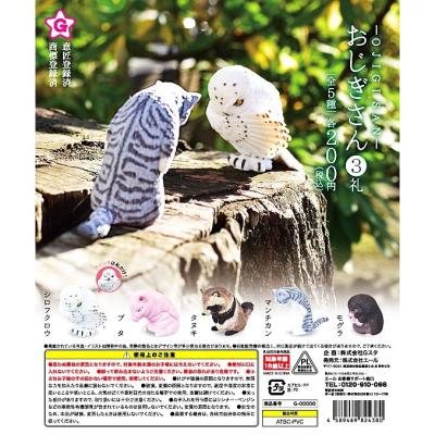 おじぎさん 3礼