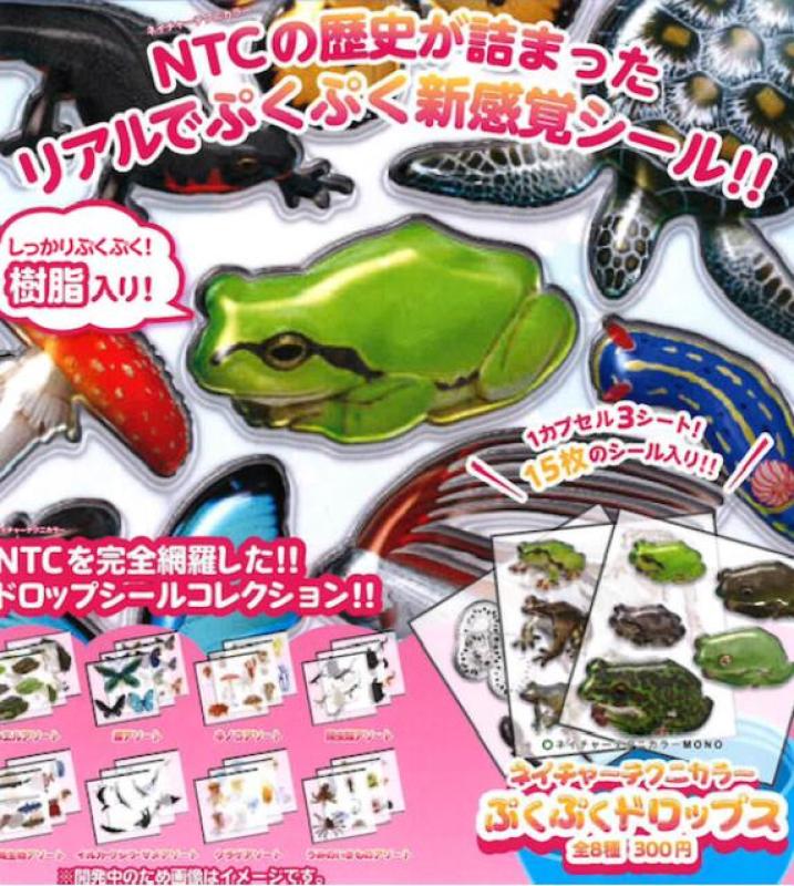ネイチャーテクニカラー MONO ぷくぷく ドロップス