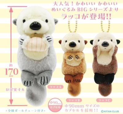 かわいい かわいい ぬいぐるみ BIG ラッコ