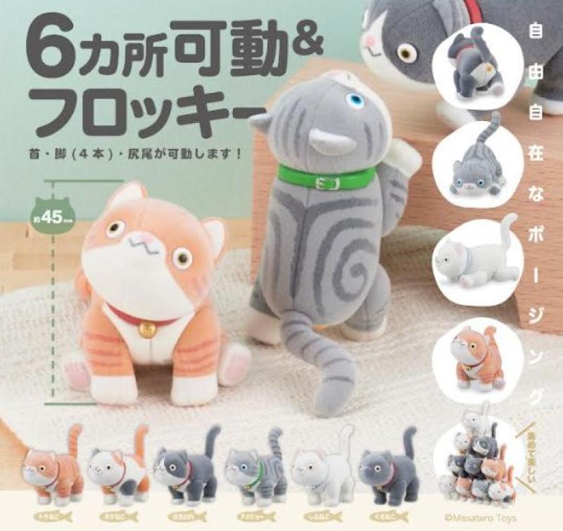 雅太郎玩具店 ねこちゃん 可動
