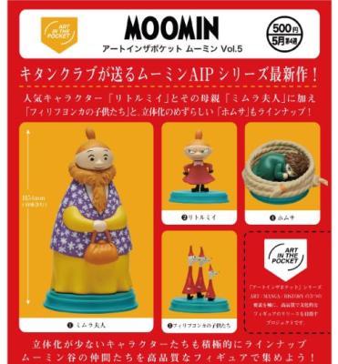 アートインザポケット ムーミン Vol.5