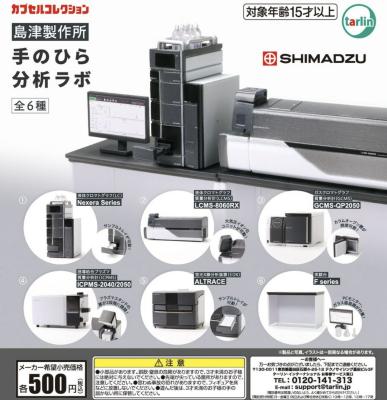 島津製作所 手のひら分析ラボ