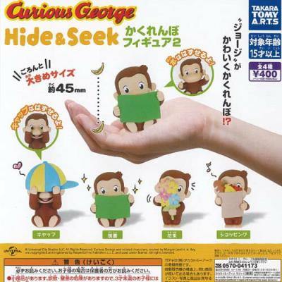 おさるのジョージ Hide＆Seek かくれんぼ フィギュア 2
