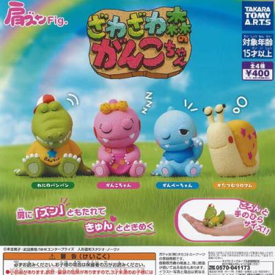 肩ズン Fig ざわざわ森のがんこちゃん