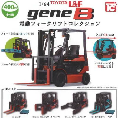 1/64 トヨタ L＆F gene B 電動 フォークリフト コレクション