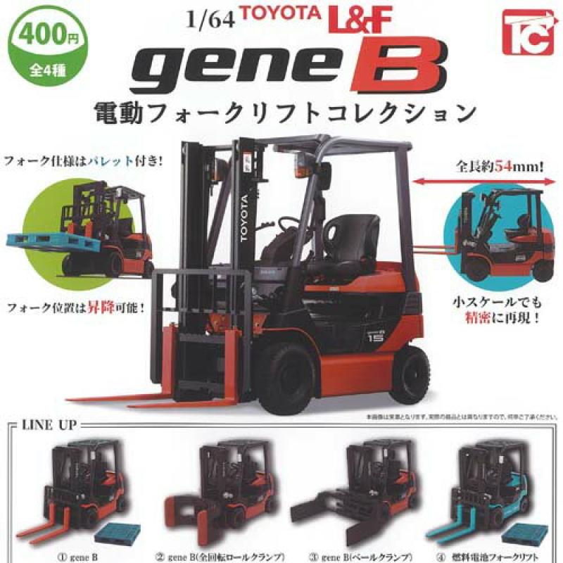 1/64 トヨタ L＆F gene B 電動 フォークリフト コレクション