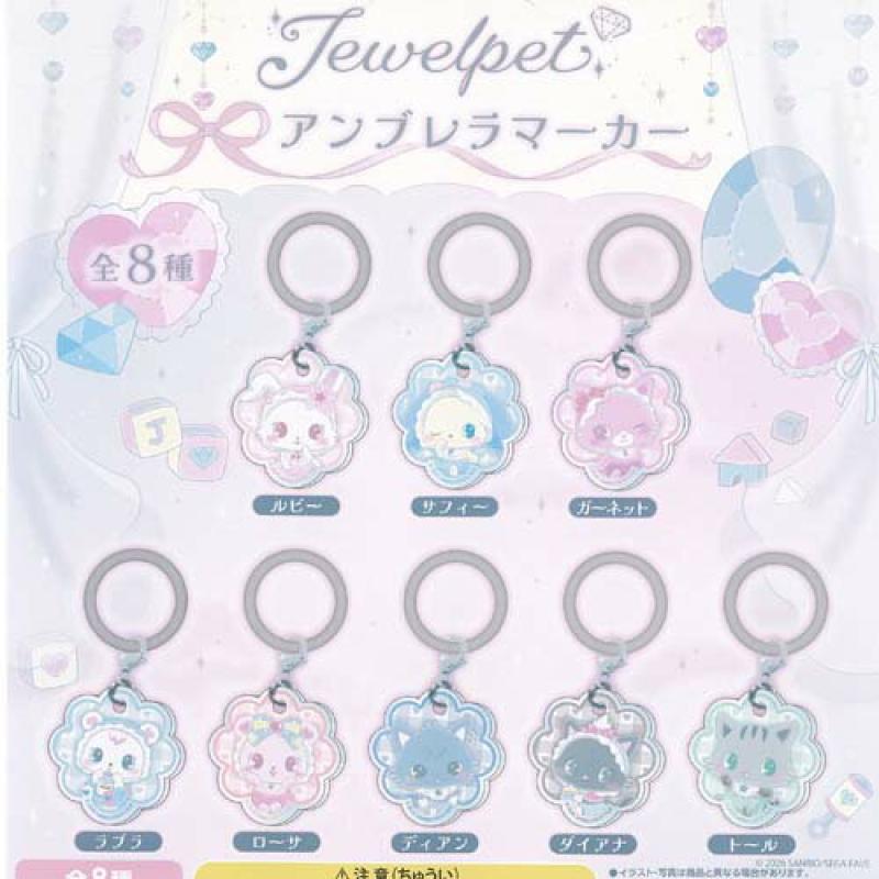 サンリオ ジュエルペット アンブレラ マーカー Vol 2