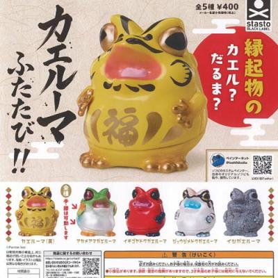 ペインターネット カエルーマ ふたたび