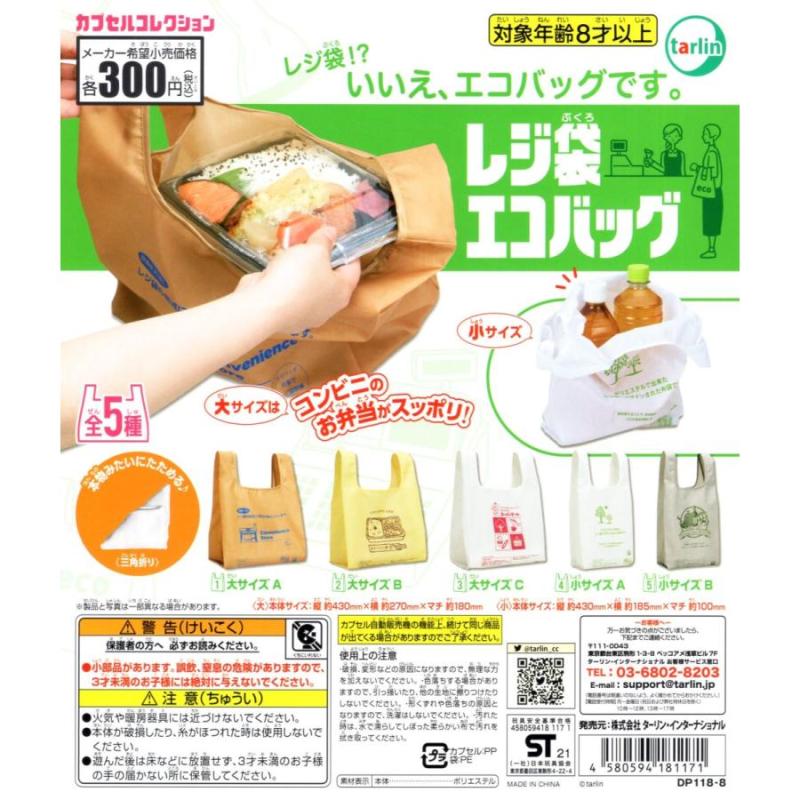 レジ袋 エコバッグ