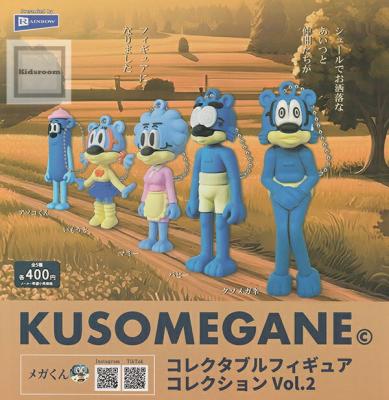 KUSOMEGANE コレクタブルフィギュアコレクション Vol.2