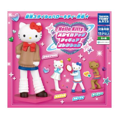 ハローキティ スタイルアップフィギュアコレクション