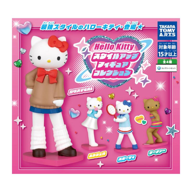 ハローキティ スタイルアップフィギュアコレクション