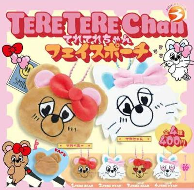 TERETERE Chan フェイスポーチ