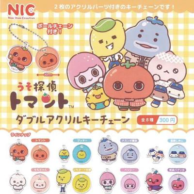 サンエックス うそ探偵トマント ダブル アクリル キーチェーン
