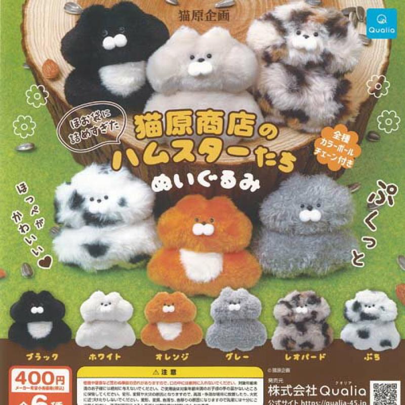 猫原ぷぷた 猫原商店 の ほお袋に詰めすぎた ハムスターたち