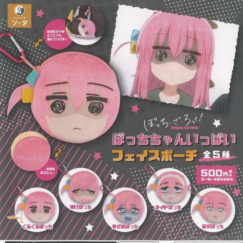 ぼっち ざ ろっく ぼっちちゃん いっぱい フェイス ポーチ