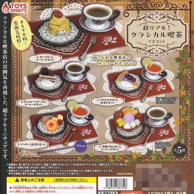 超リアル クラシカル喫茶マスコット