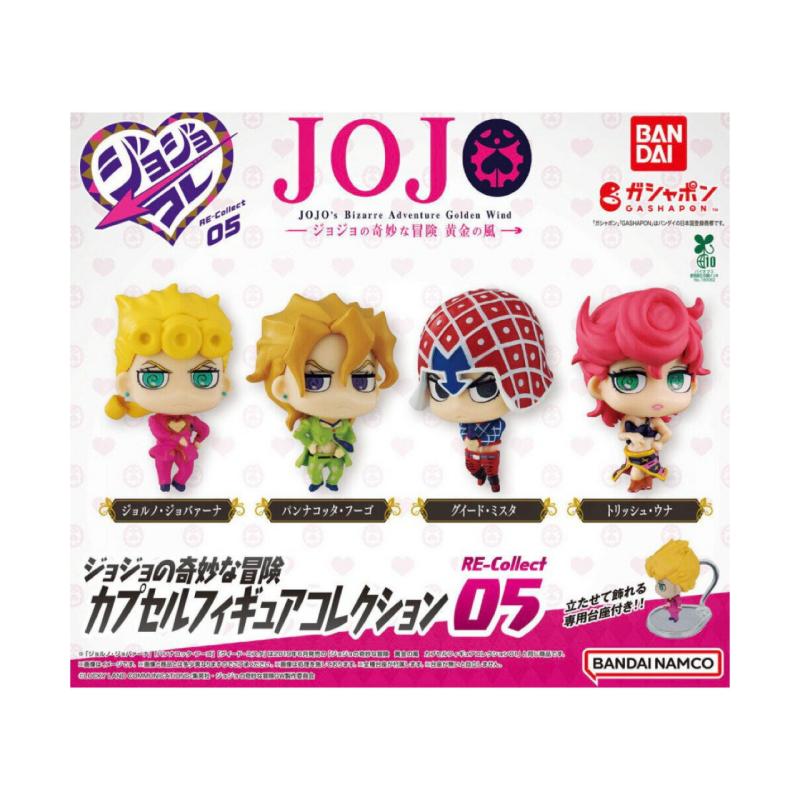 ジョジョの奇妙な冒険 カプセルフィギュアコレクション RE-Collect05
