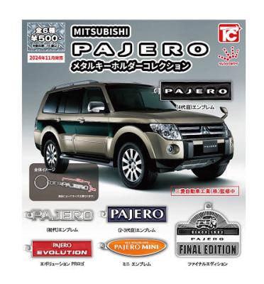 MITSUBISHI PAJERO メタルキーホルダーコレクション
