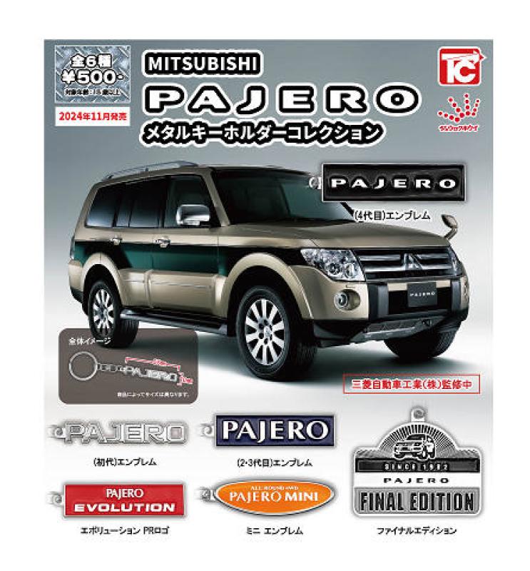 MITSUBISHI PAJERO メタルキーホルダーコレクション