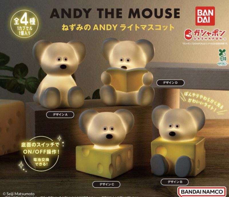 ねずみのANDY ライトマスコット