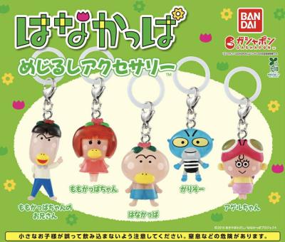 はなかっぱ めじるしアクセサリー
