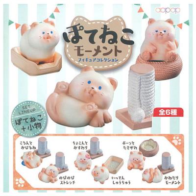 ぽてねこ モーメント フィギュアコレクション