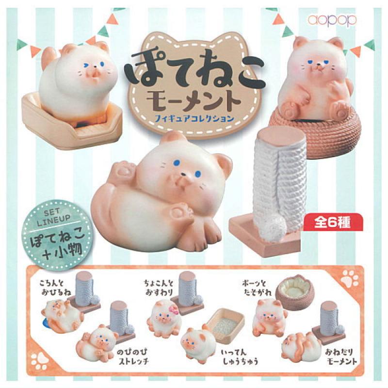 ぽてねこ モーメント フィギュアコレクション