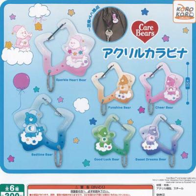 ケアベア アクリルカラビナ