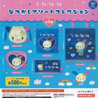 サンリオ ウサハナ なつかし アソート コレクション