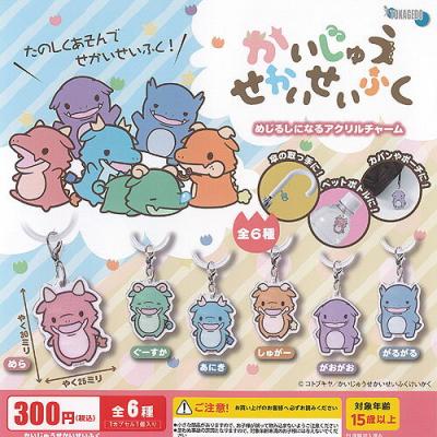 かいじゅうせかいせいふく めじるし になる アクリル チャーム
