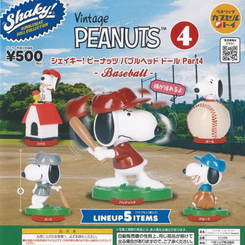 PEANUTS スヌーピー Shaky ピーナッツ バブルヘッド ドール Part 4 ベースボール