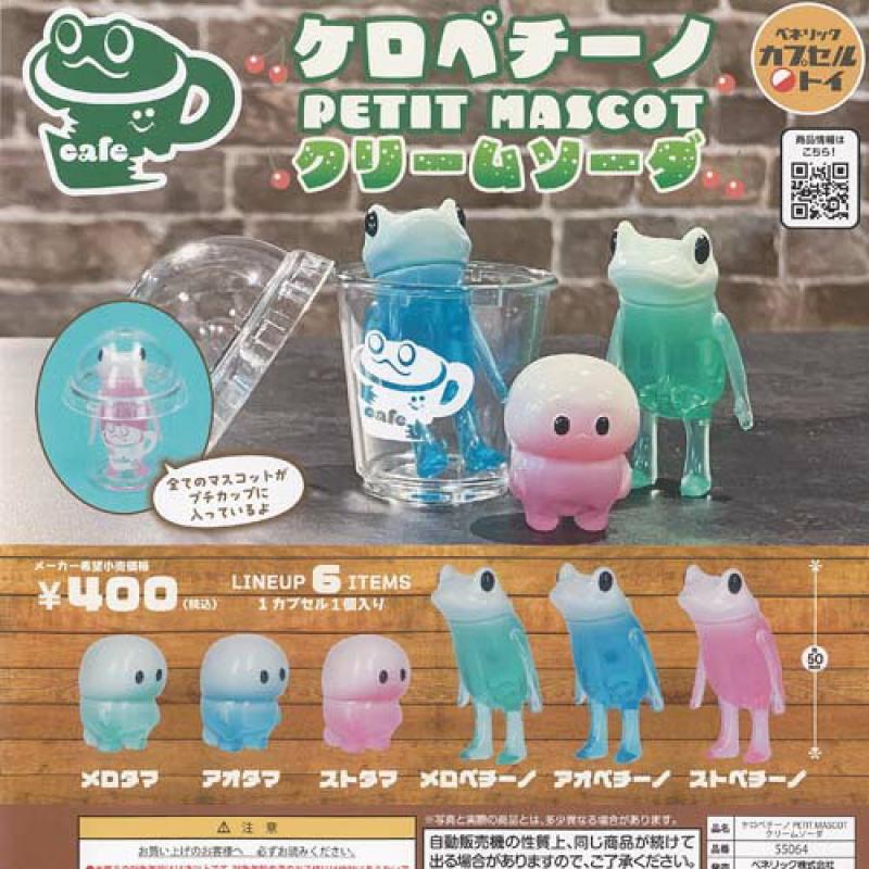 タケヤマノリヤ ケロペチーノ PETIT マスコット クリームソーダ