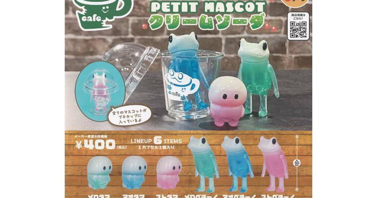 タケヤマノリヤ ケロペチーノ PETIT マスコット クリームソーダ - が 