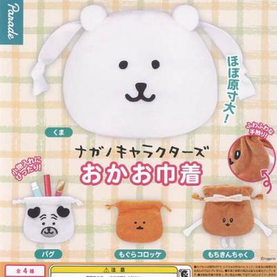 ナガノキャラクターズ おかお 巾着