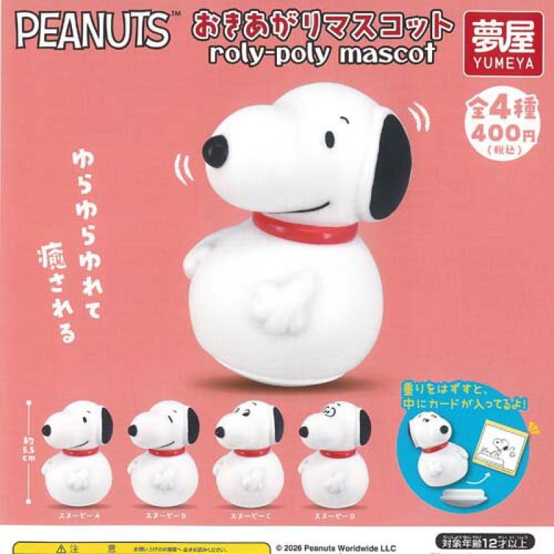 PEANUTS おきあがり マスコット スヌーピー
