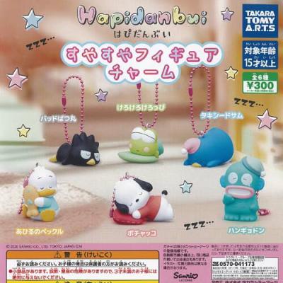 サンリオ はぴだんぶい すやすや