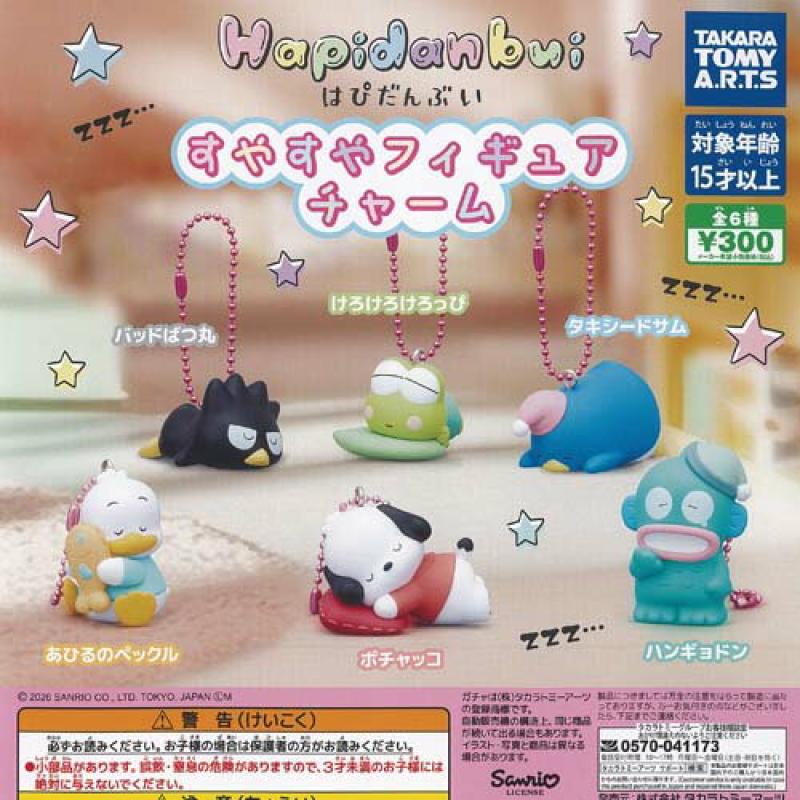 サンリオ はぴだんぶい すやすや