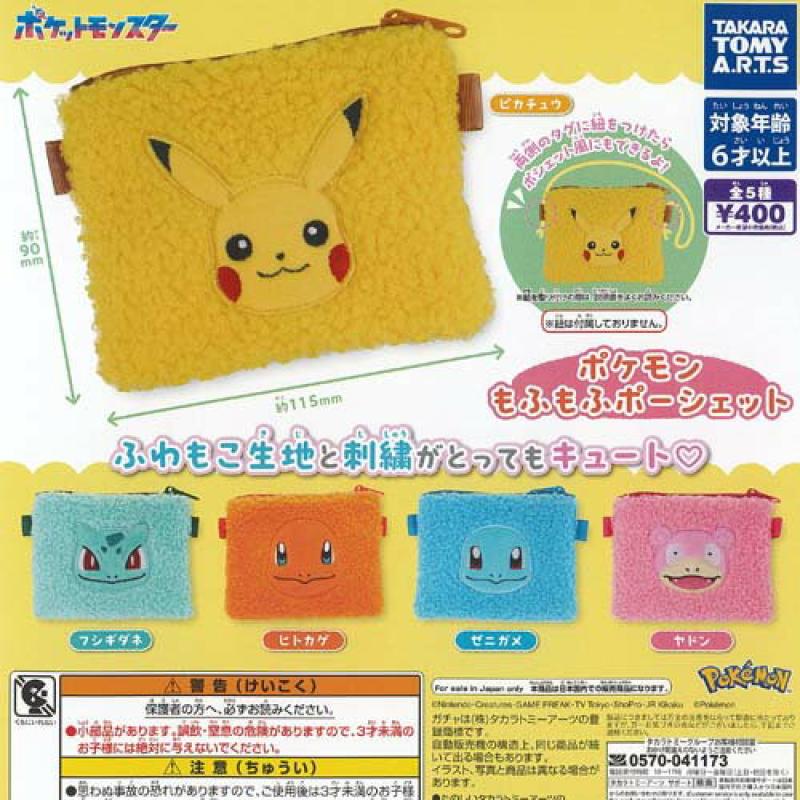 ポケットモンスター ポケモン もふもふ ポーシェット