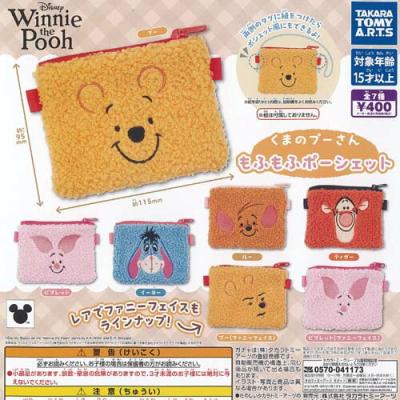 ディズニー くまのプーさん もふもふ ポーシェット