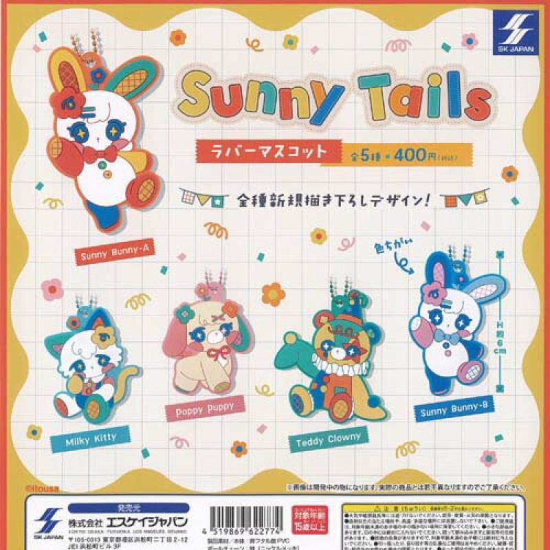 itousa Sunny Tails ラバー マスコット