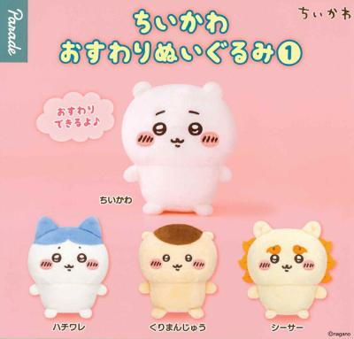 ちいかわ おすわりぬいぐるみ1