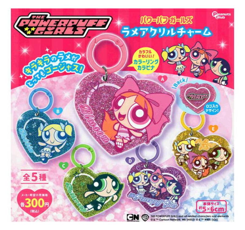 パワーパフガールズ ラメアクリルチャーム