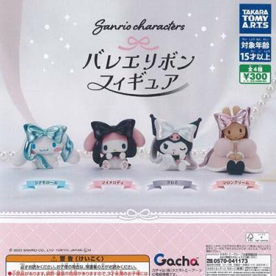 サンリオキャラクターズ バレエリボンフィギュア